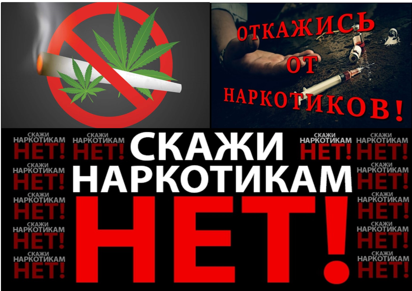 Скажи наркотикам нет картинки даркнет тор на русском