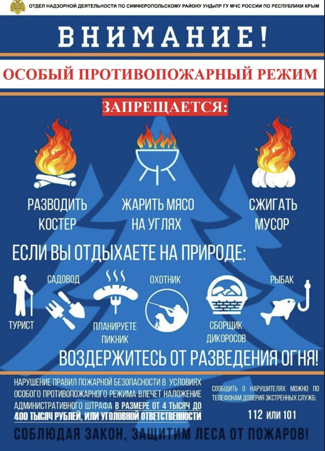 Администрация сосенского поселения коммунарка режим работы телефон